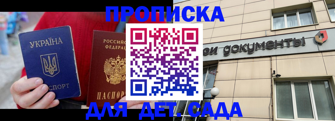 прописка штамп в Костомукше