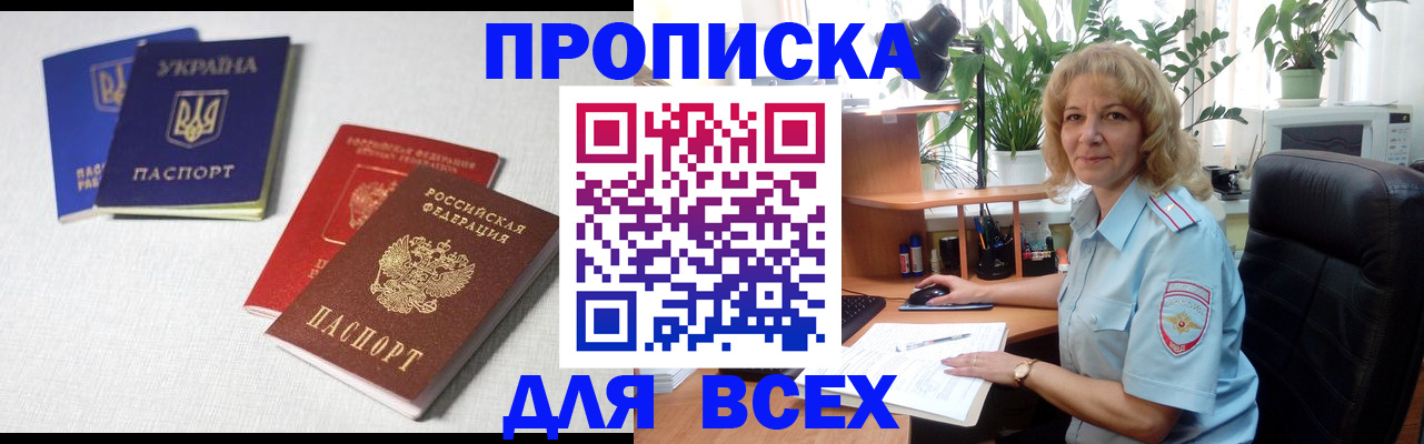 прописка законно в Костомукше