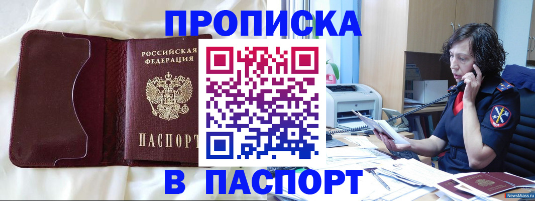 миграционный учет в Костомукше
